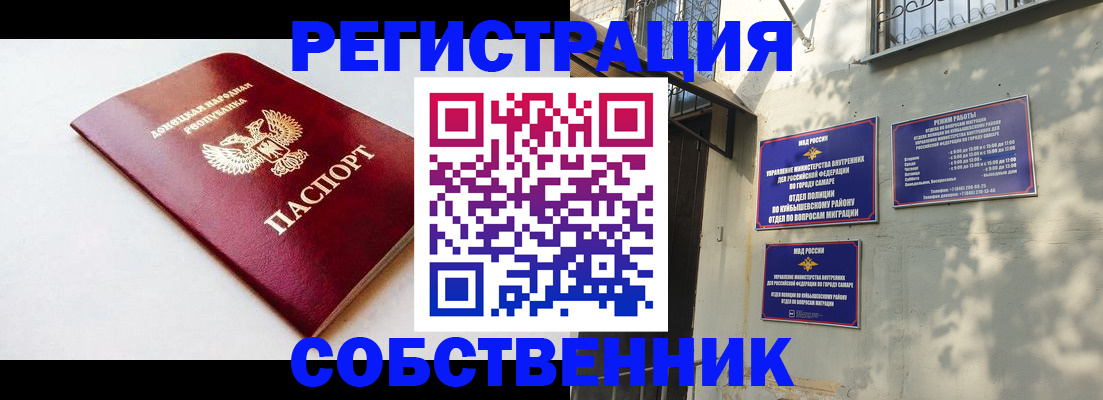 временная регистрация купить в Бикине