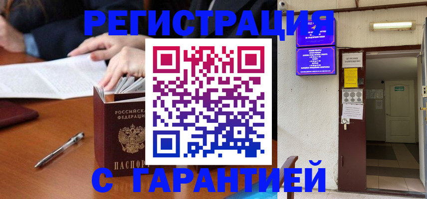 регистрация для школы в Бикине